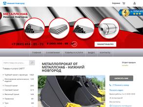 Металлснаб