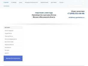 Мосгостбетон