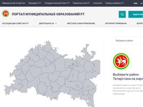 Портал муниципальных образований Республики Татарстан