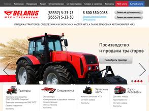 Торгово-производственная компания МТЗ-Татарстан