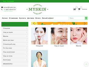 Myskin