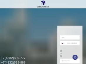 Промстройбетон