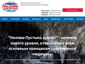 Нилова-Пустынь