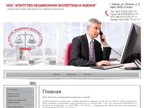 Агентство независимой экспертизы и оценки