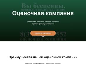 Аккредитованная оценочная компания