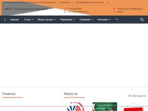 Отрадненская гимназия