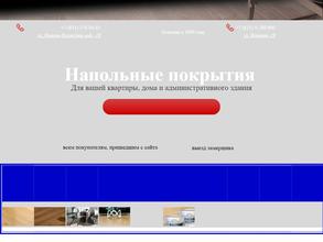 Паркетный двор