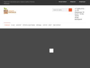 Линия паркета