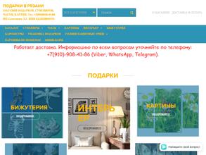 Магазин сувениров и часов