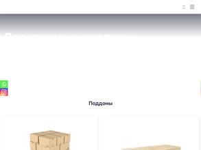 Альтаир-лес