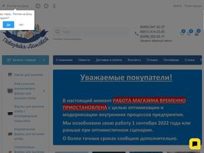 Поварешка-Домовой