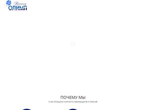 Олимп Престиж