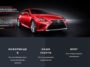 ПРИМАВТОДЖАПАН