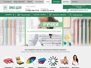 Принт-центр