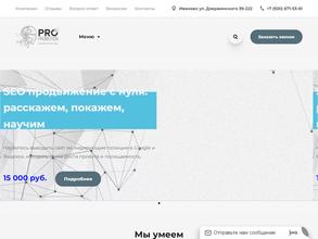 Про-движение