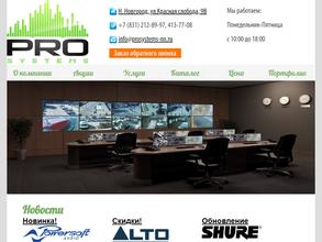 ПроСистемс-НН