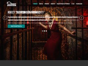 Quest House Voronezh