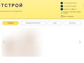 Рентстрой