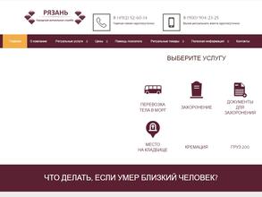 Городская ритуальная служба