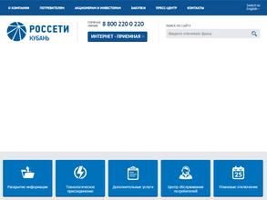 Юго-Западные электрические сети