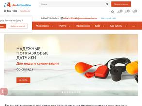 РусАвтоматизация
