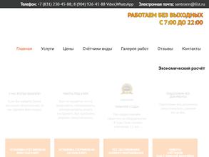 Нижегородская Сервисная Служба