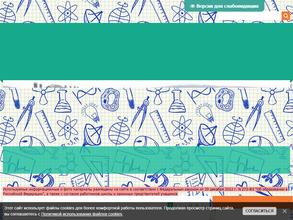 Средняя общеобразовательная школа №18