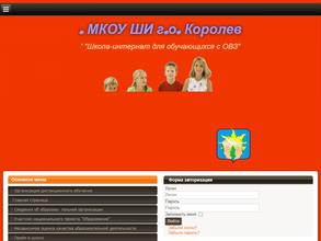 Школа-интернат для обучающихся с ограниченными возможностями здоровья