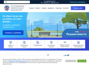 Саратовская областная СШОР по водным видам спорта