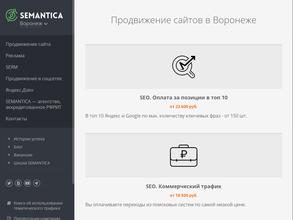 Семантик диджитал