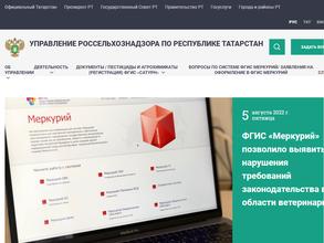 Управление Федеральной службы по ветеринарному и фитосанитарному надзору