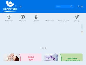 Пелигрин Матен