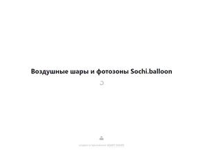Sochi.balloon