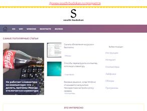 Южный Будокан