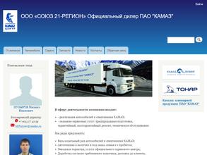 Союз 21-Регион