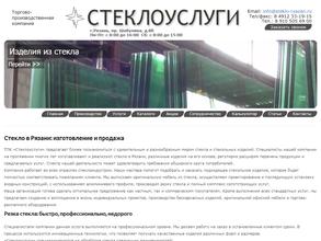 Стеклоуслуги