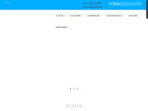 Стеклостиль