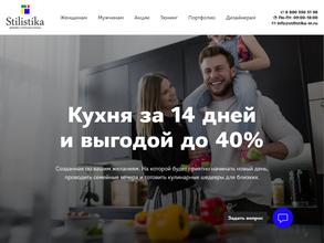 Стилистика