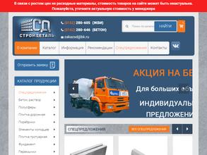 Стройдеталь