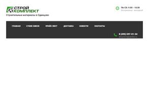 Строй-Комплект