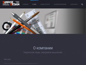 SunriseDesign