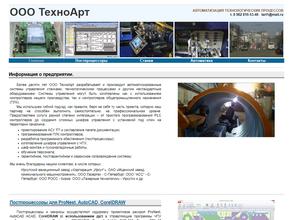 ТехноАрт