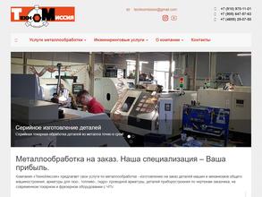 ТехноМиссия