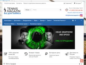 Магазин товаров для тенниса