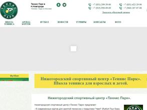 Теннис Парк