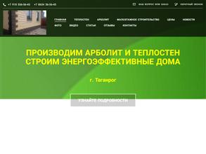 Теплостен-Дон