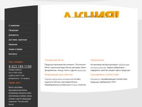 Тогучинский бетон