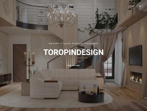 Дизайн студия Андрея Торопина
