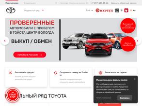 Тойота центр Вологда
