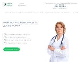 Трезвая жизнь